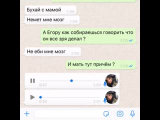 whatsapp scandal igor gulyaev 12 03 19