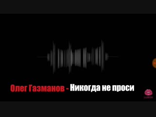 oleg gazmanov and avicii: plagiarism