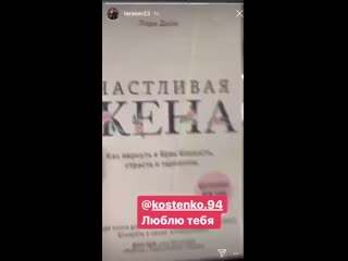 dmitry tarasov laughed at anastasia kostenko's book on keeping her husband